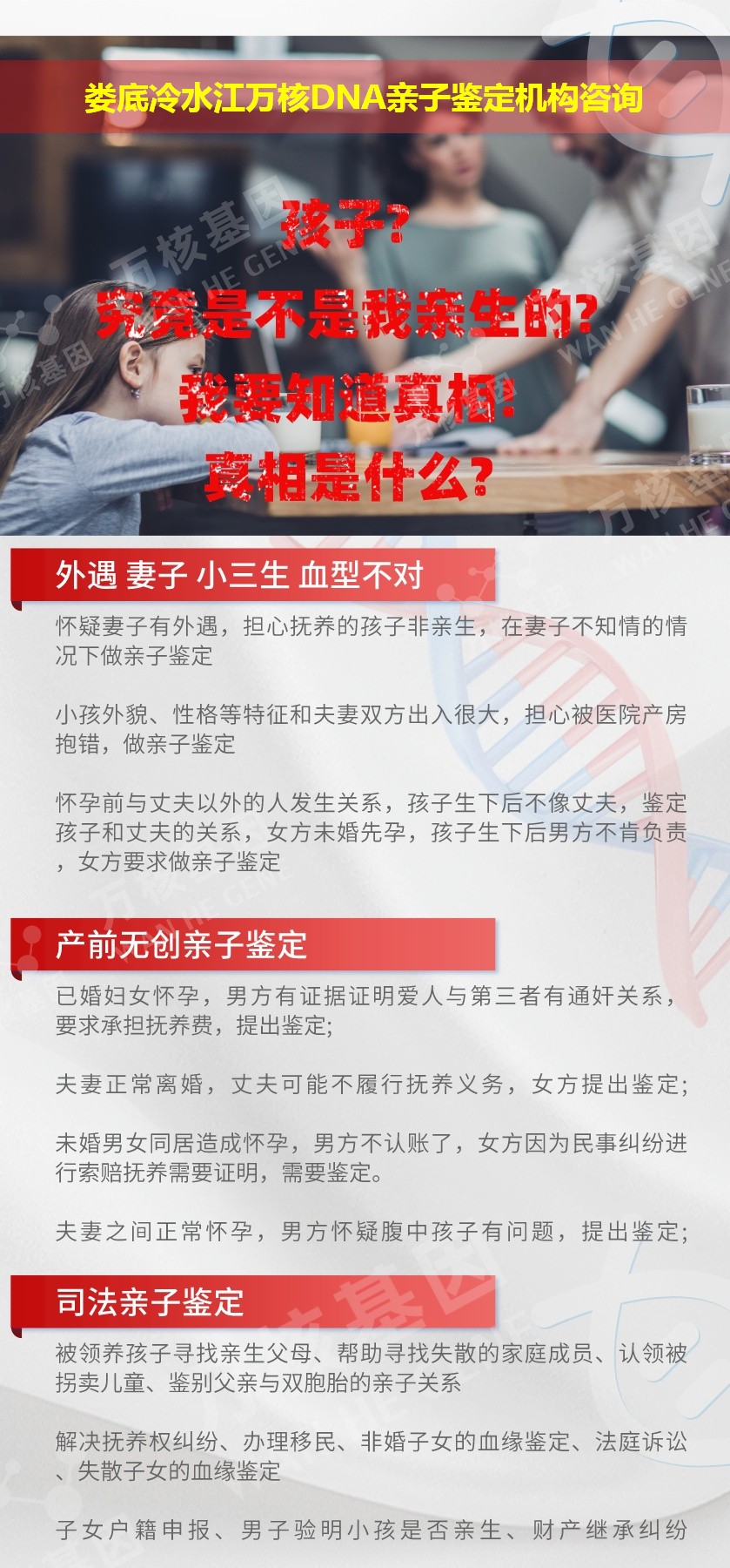 娄底亲子鉴定医院鉴定介绍